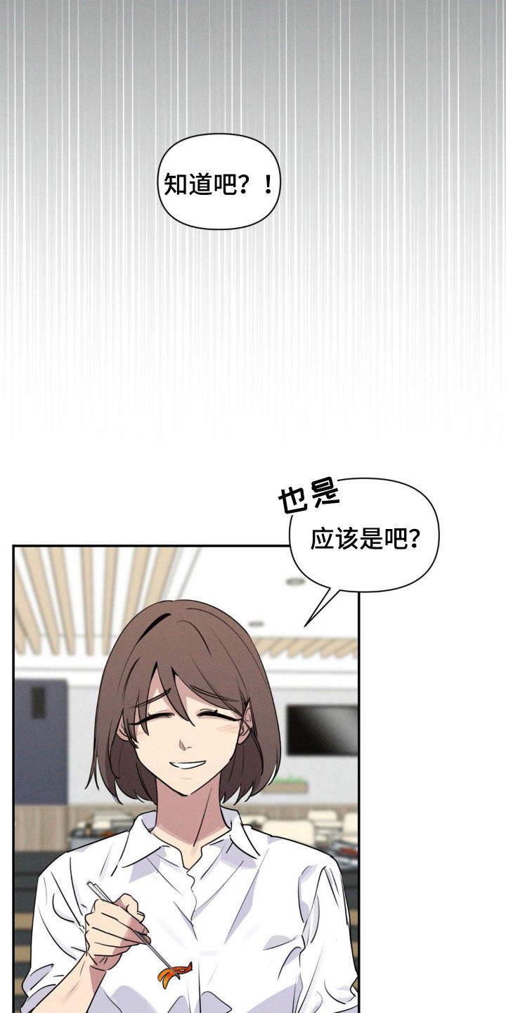 狗与人玩耍漫画,第44话2图