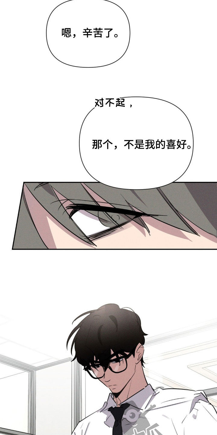 狗与酒图片漫画,第24话1图