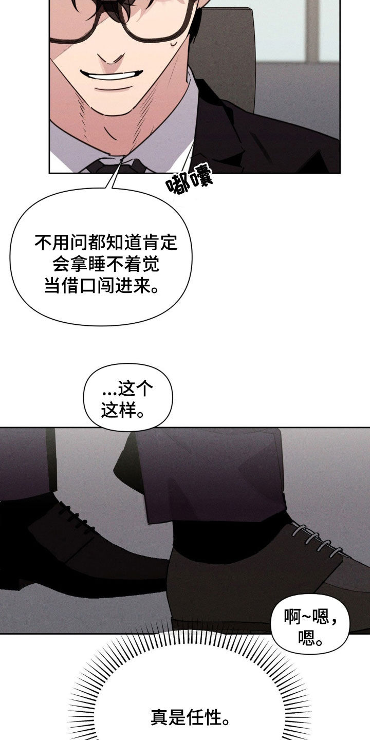 狗与酒漫画下拉式漫画,第66话2图