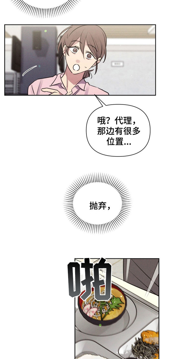 狗与狗能相配吗漫画,第69话2图