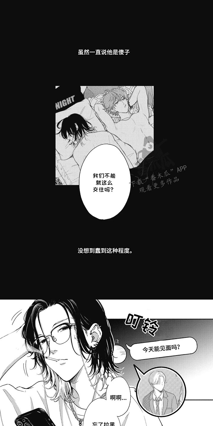 公平与公正的区别漫画,第7话1图