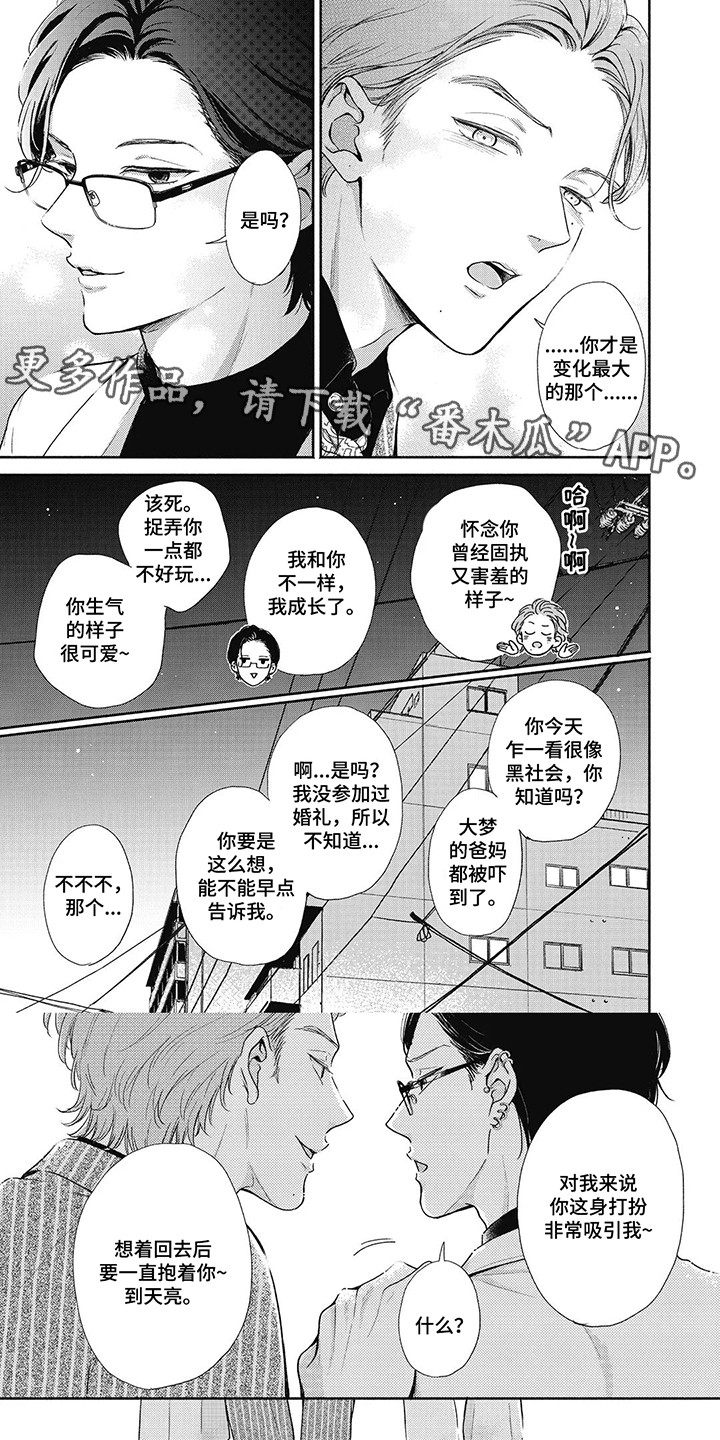 公平正义的经典句子漫画,第16话2图