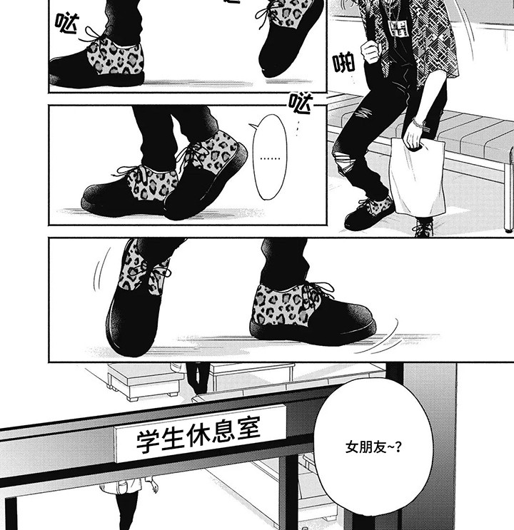 公平路漫画,第11话2图