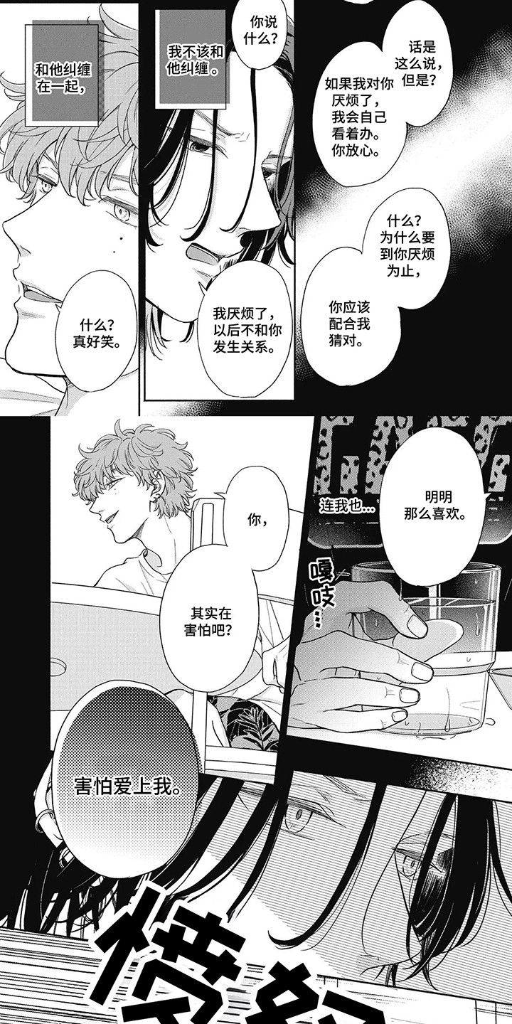 公平正义包括哪些方面漫画,第9话2图