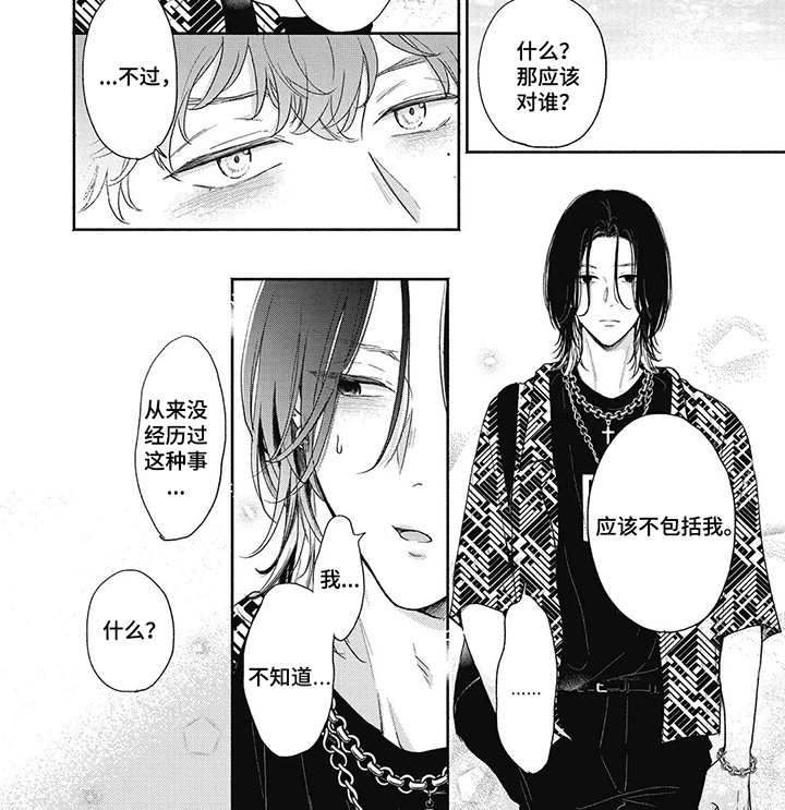 工频改变频能节约多少电漫画,第12话2图