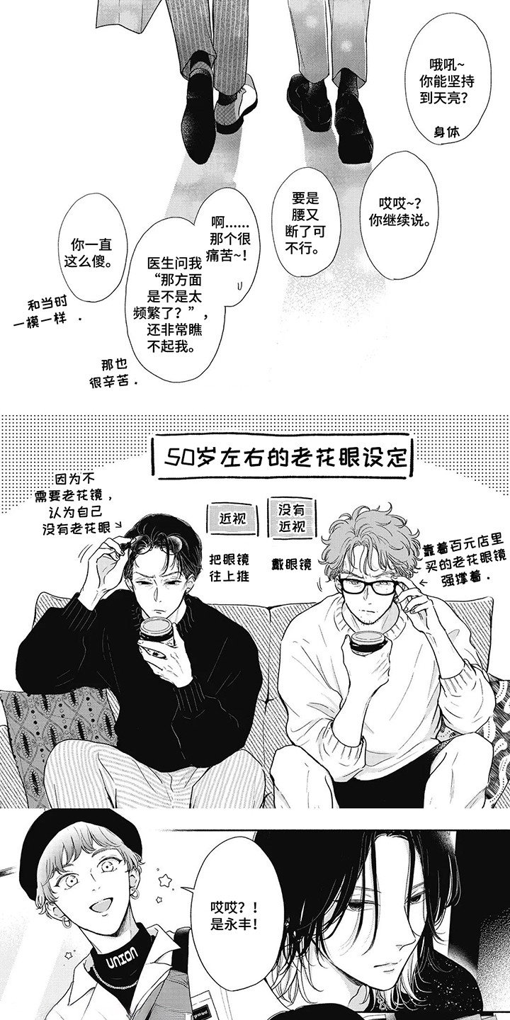 公平正义的经典句子漫画,第16话1图