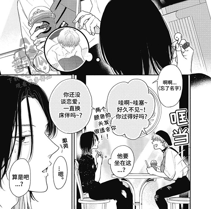 公平正义的经典句子漫画,第16话2图