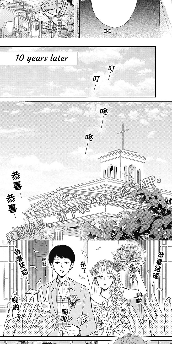 《公平的爱》漫画,第15话1图