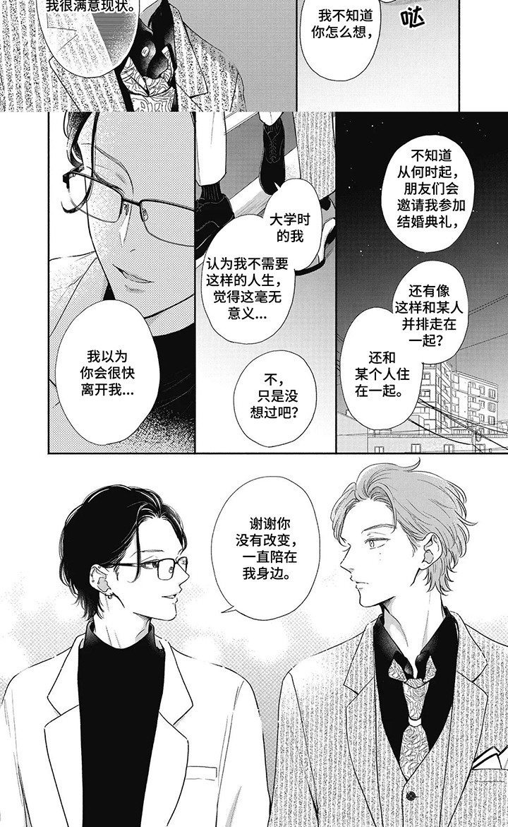 公平正义的经典句子漫画,第16话1图