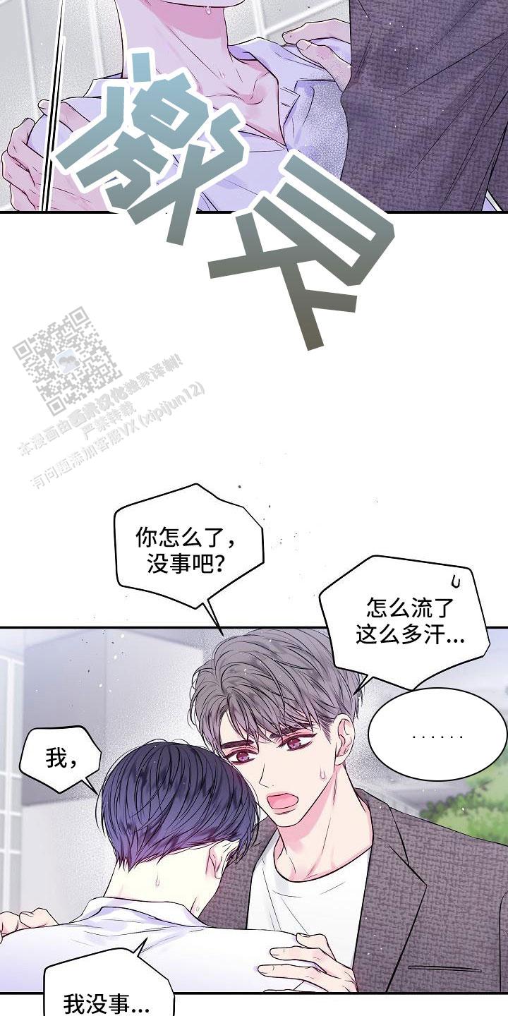 第二个黑匣子最新消息漫画,第72话2图