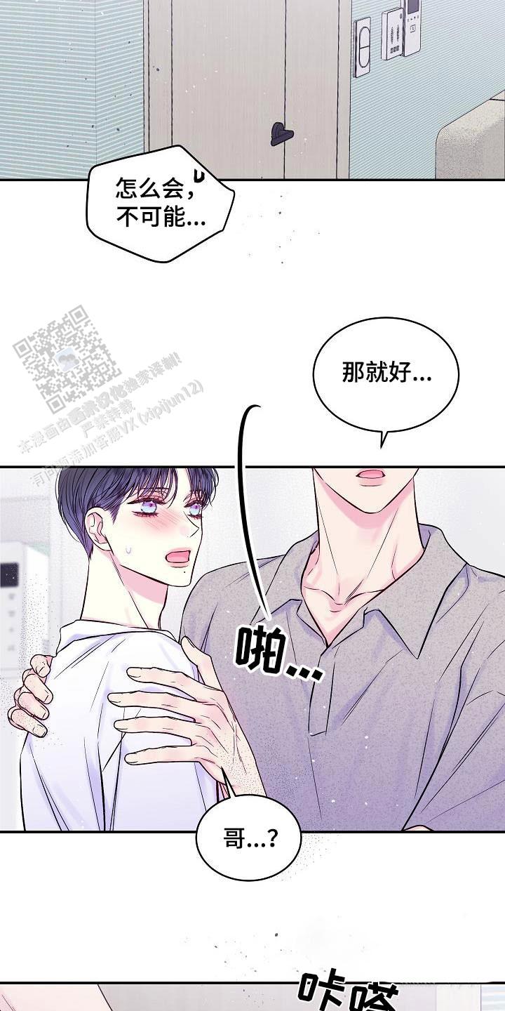 第二个黎明漫画,第61话2图