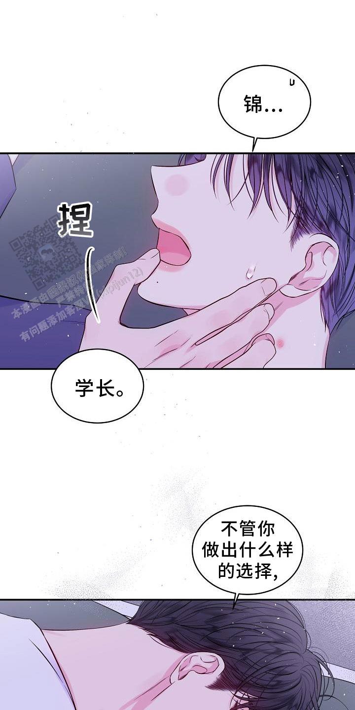 黎明觉醒第二个案件漫画,第79话1图