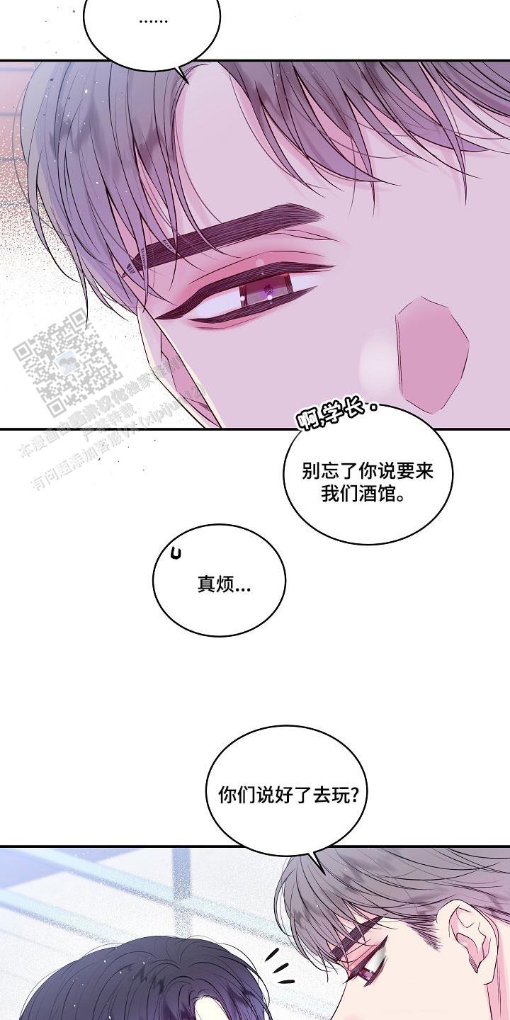 第二个黑匣子最新消息漫画,第43话1图