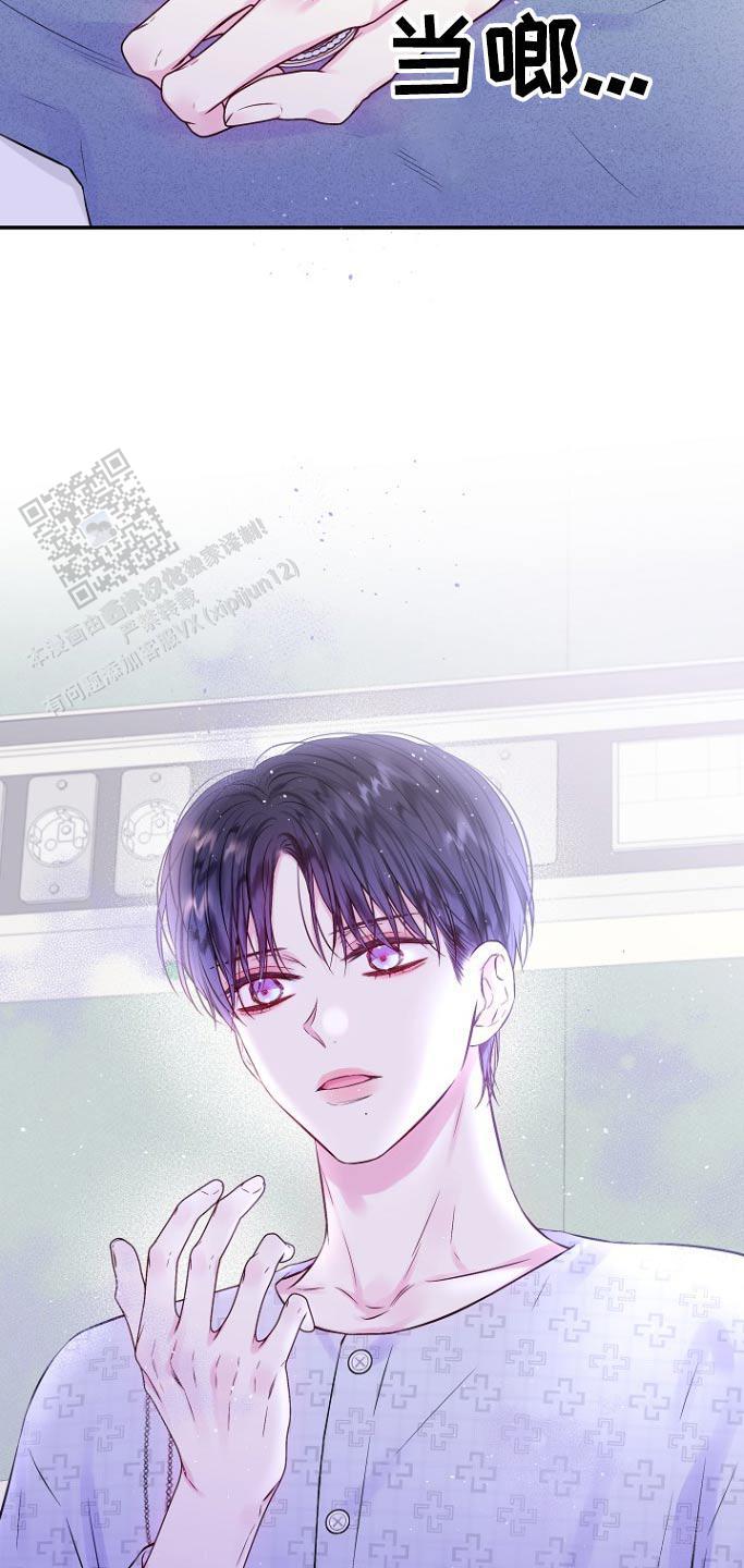 第二个黎明漫画,第115话1图