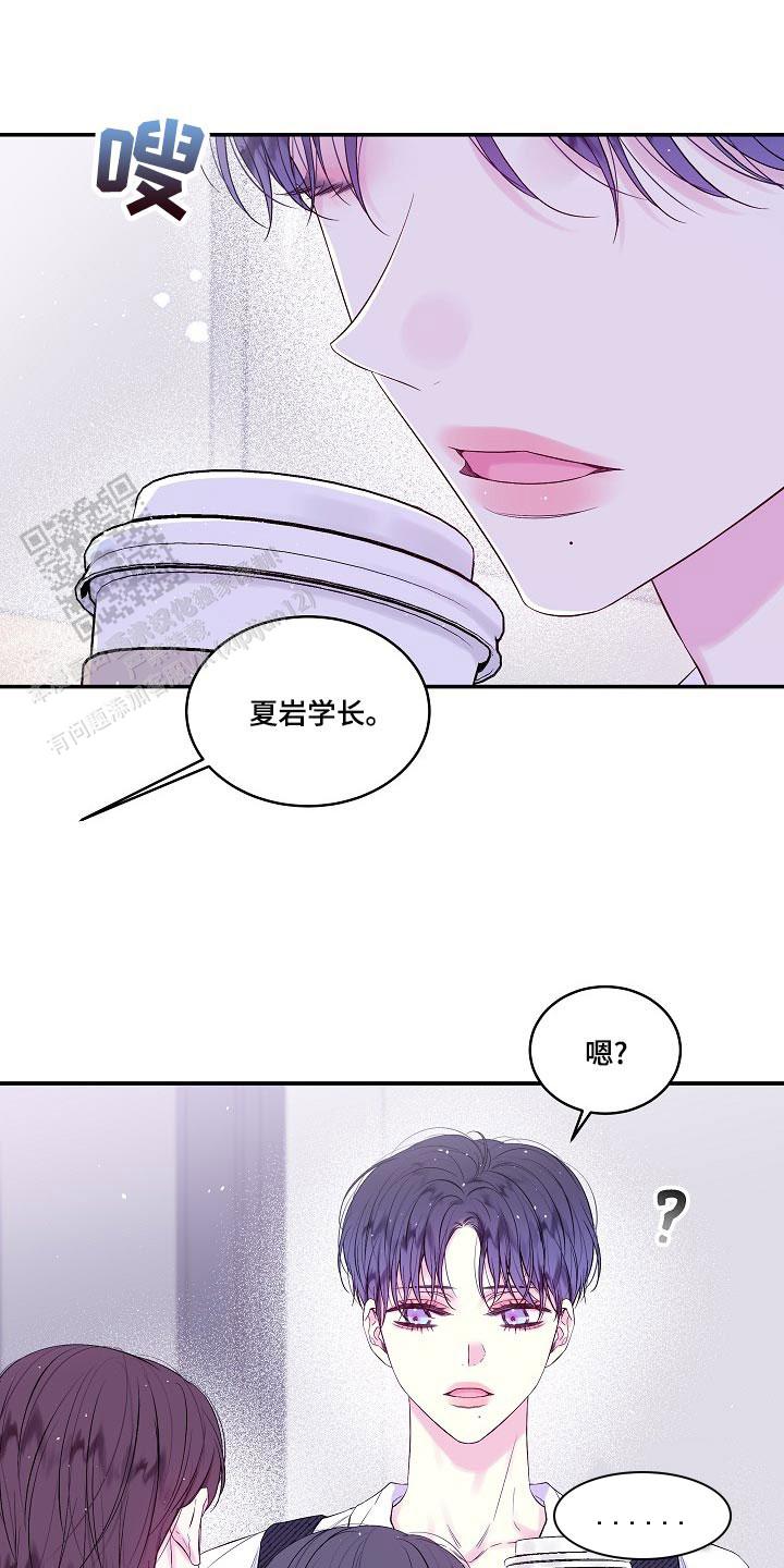 第二个黎明漫画,第39话2图
