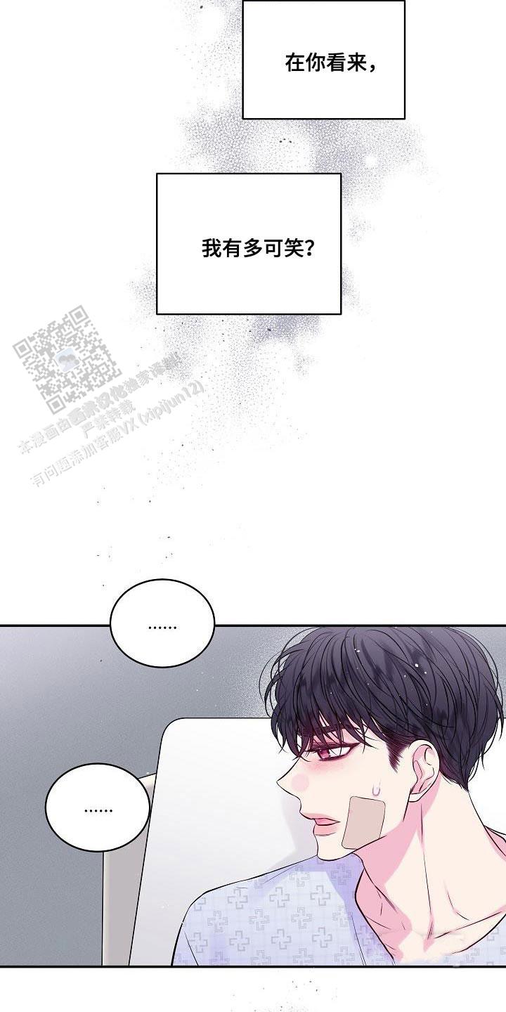 第二个黎明漫画,第89话2图