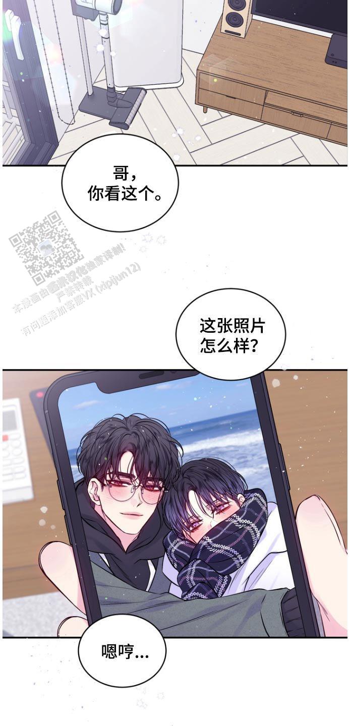 第二个黑匣子最新消息漫画,第119话2图