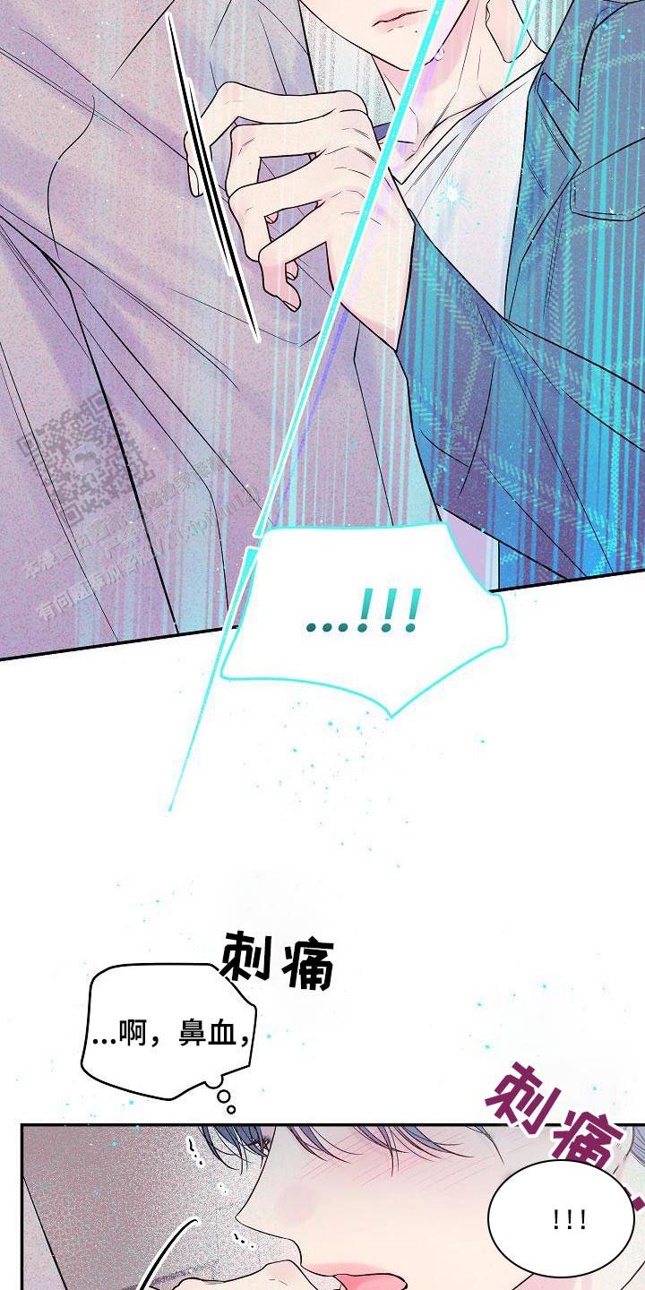 第二个黎明漫画,第50话1图