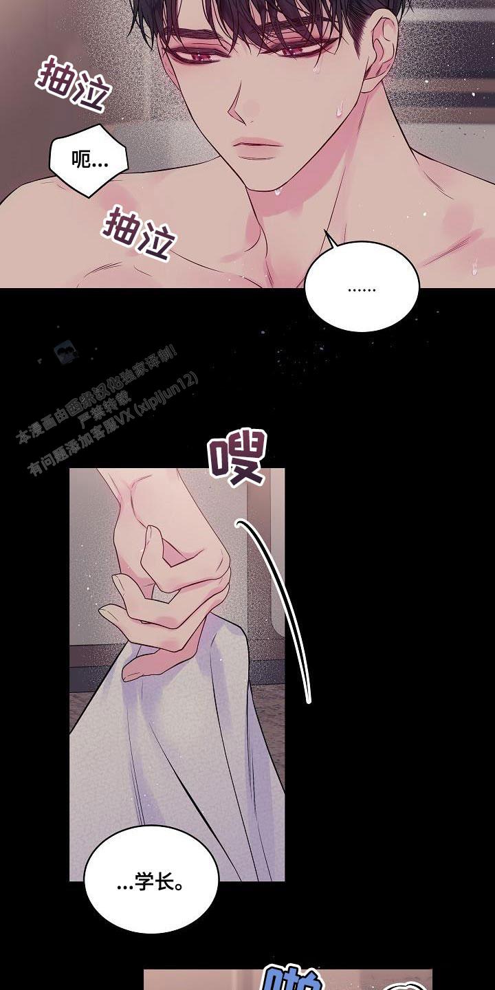 第二个黑匣子最新消息漫画,第81话1图