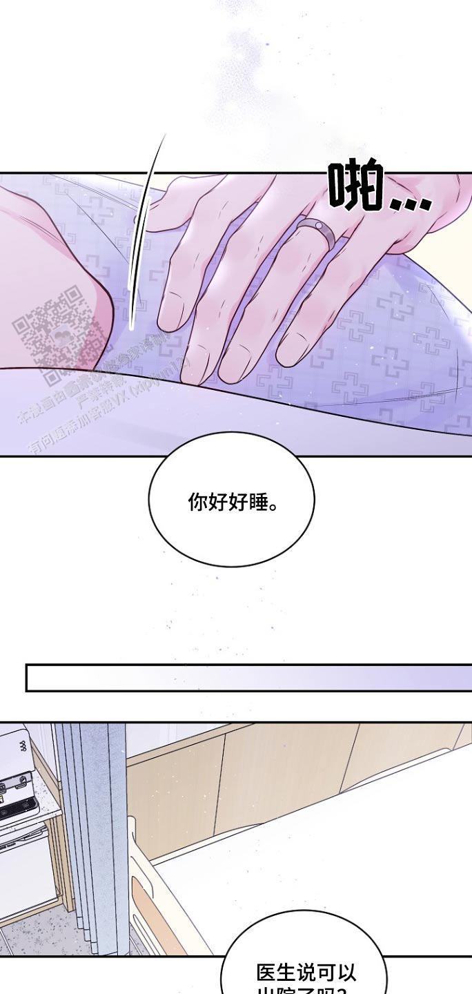 第二个黎明漫画,第116话1图