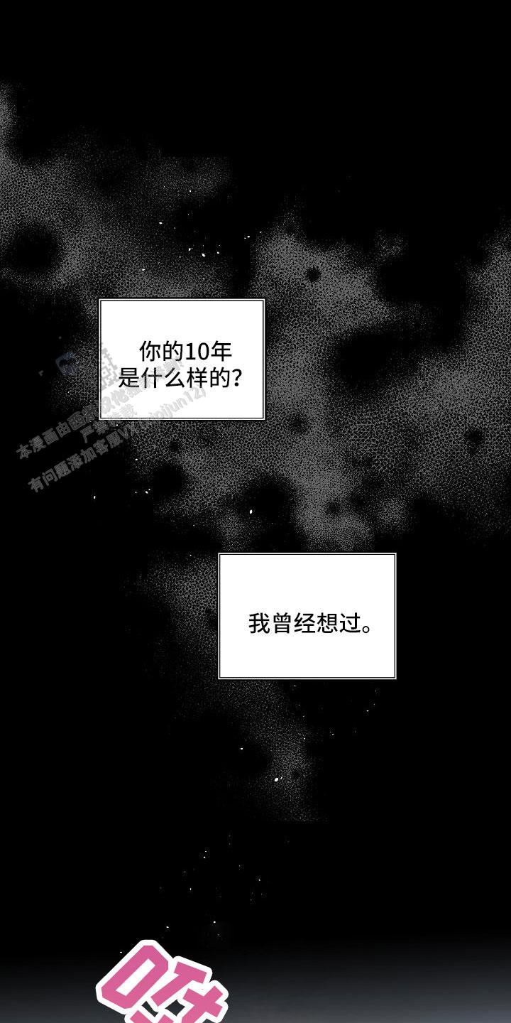 黎明前的两个夜漫画,第63话1图