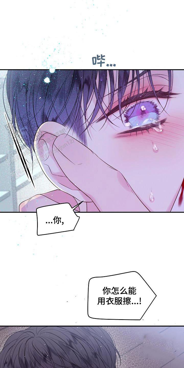 第二个黎明漫画,第45话1图