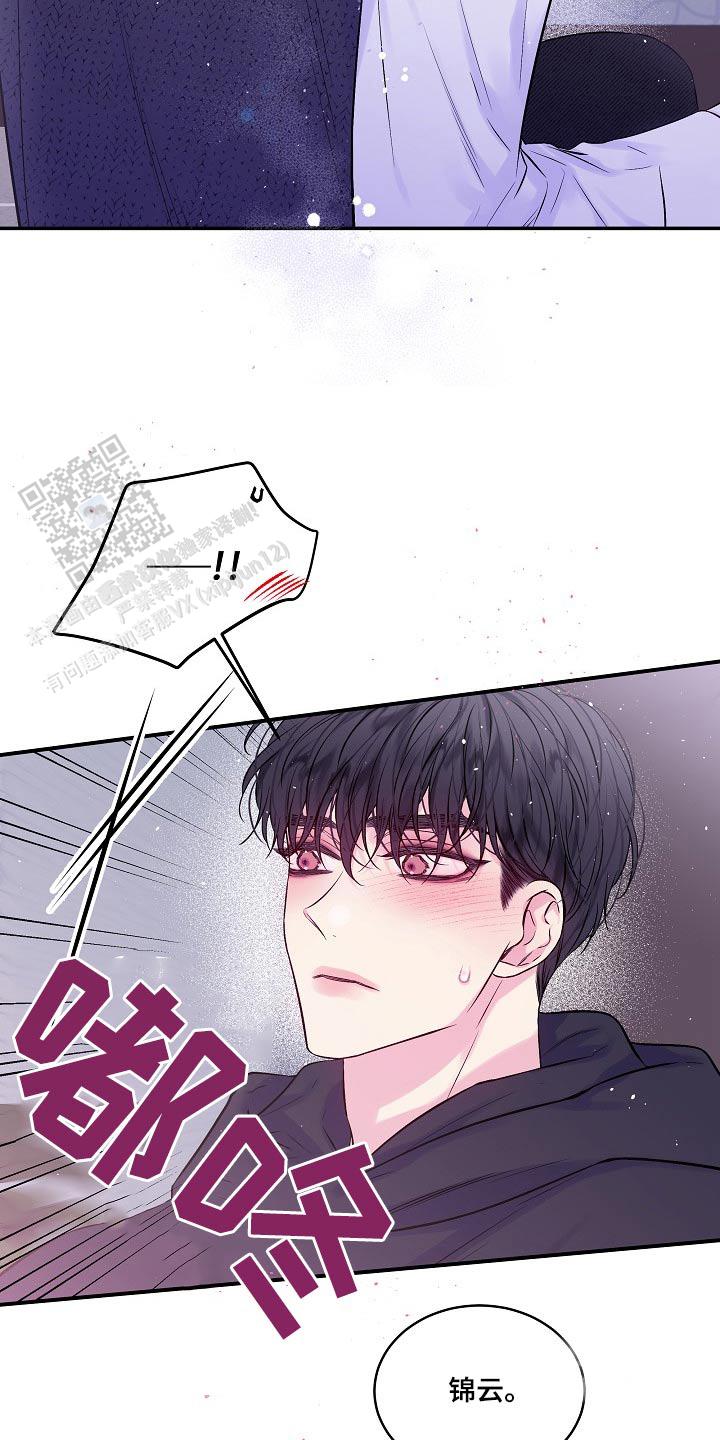 第二个黎明韩漫漫画,第105话1图