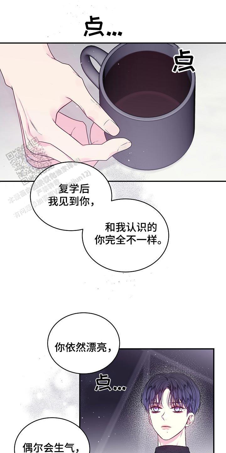 第二个黎明漫画,第109话1图