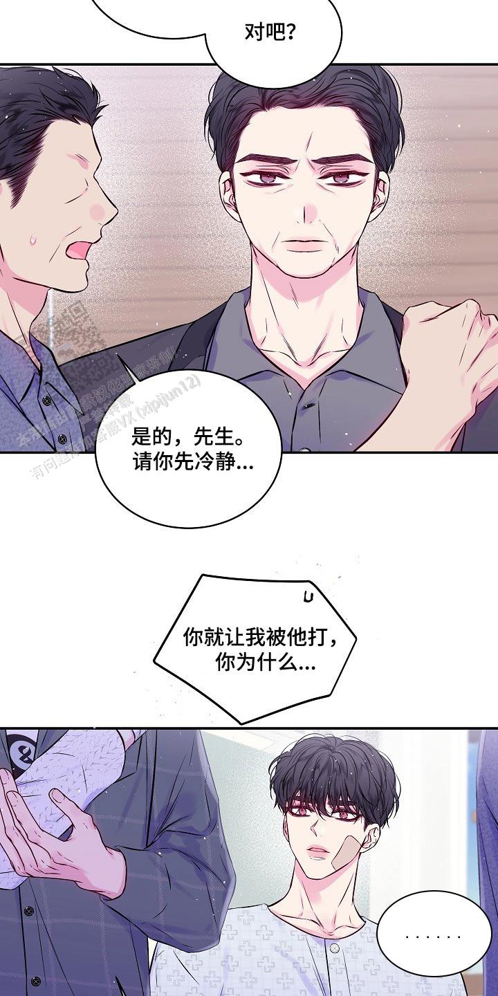 第二个微信怎么安装漫画,第103话1图