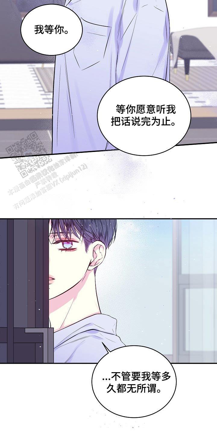 黎明觉醒第二个案件漫画,第109话2图