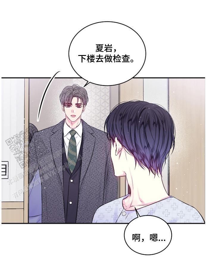 黎明觉醒第二个案件漫画,第116话1图