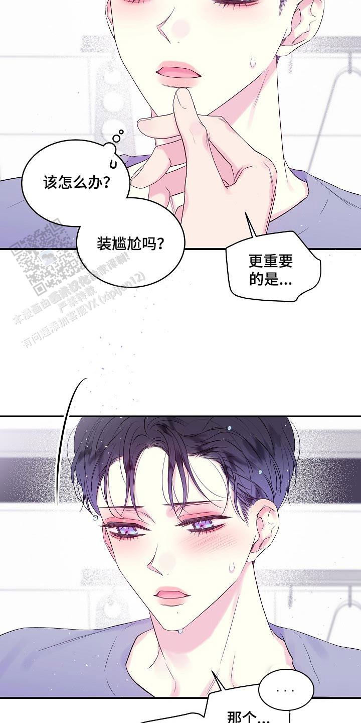 黎明觉醒第二个案件漫画,第36话2图