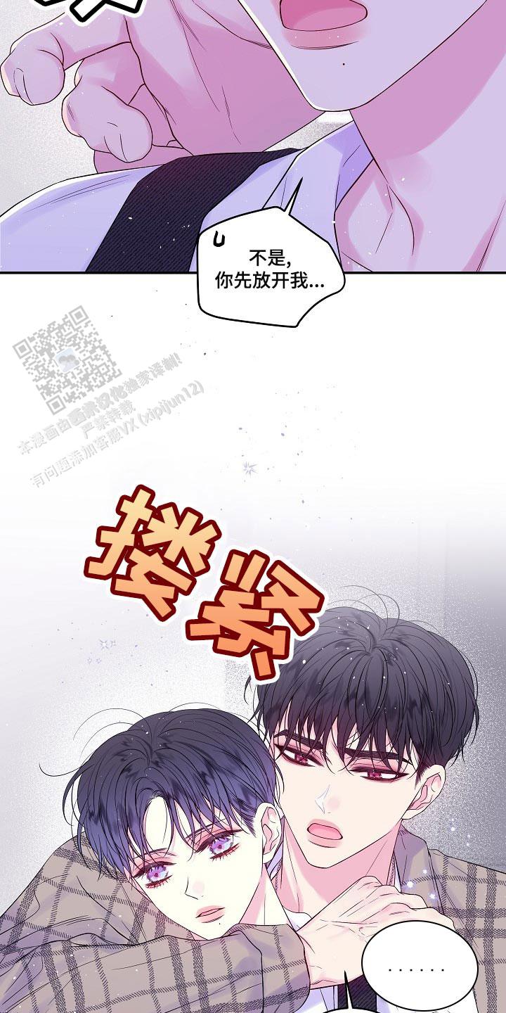 第二个黎明漫画,第40话1图