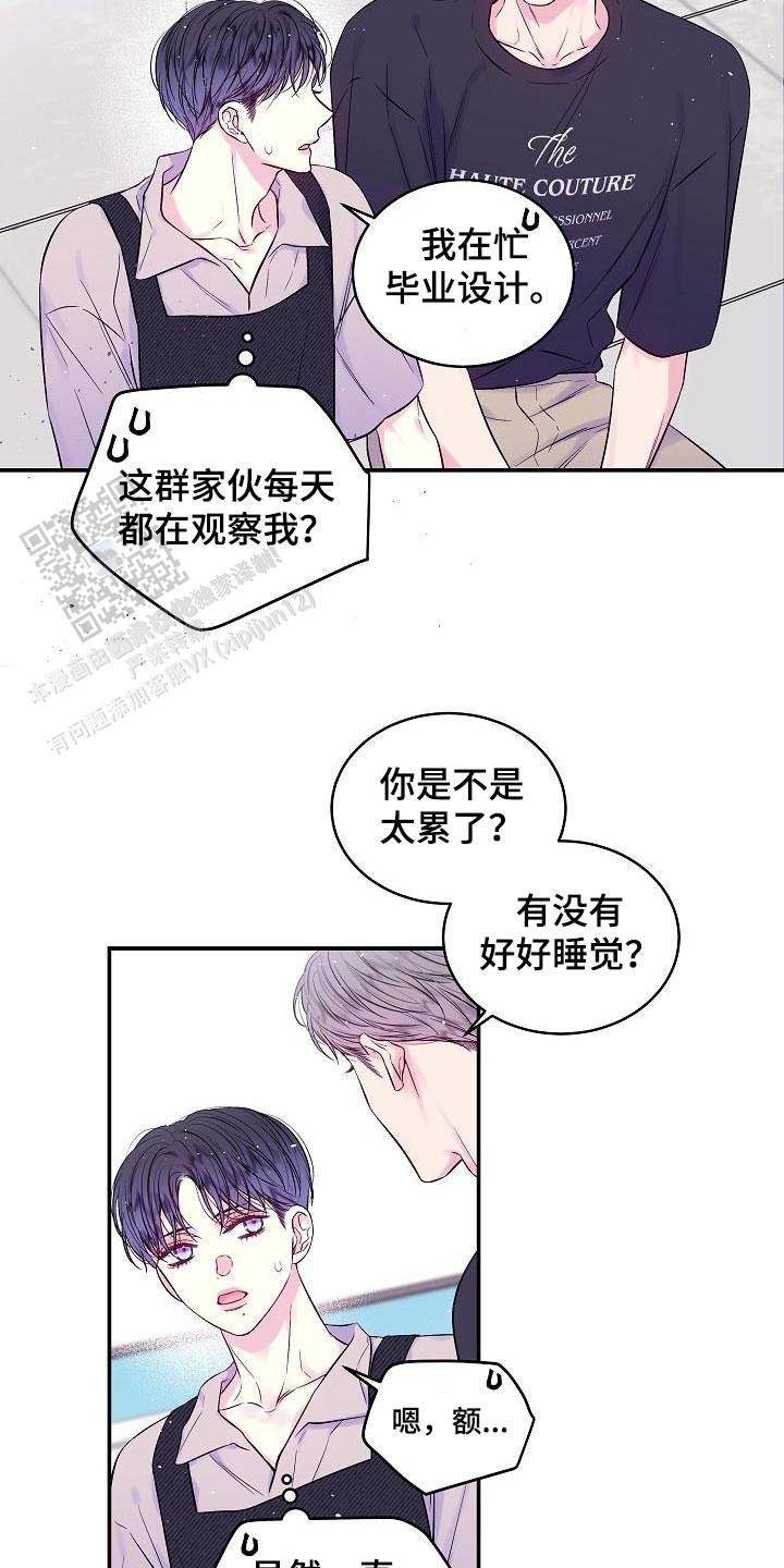 第二个黎明漫画,第52话2图