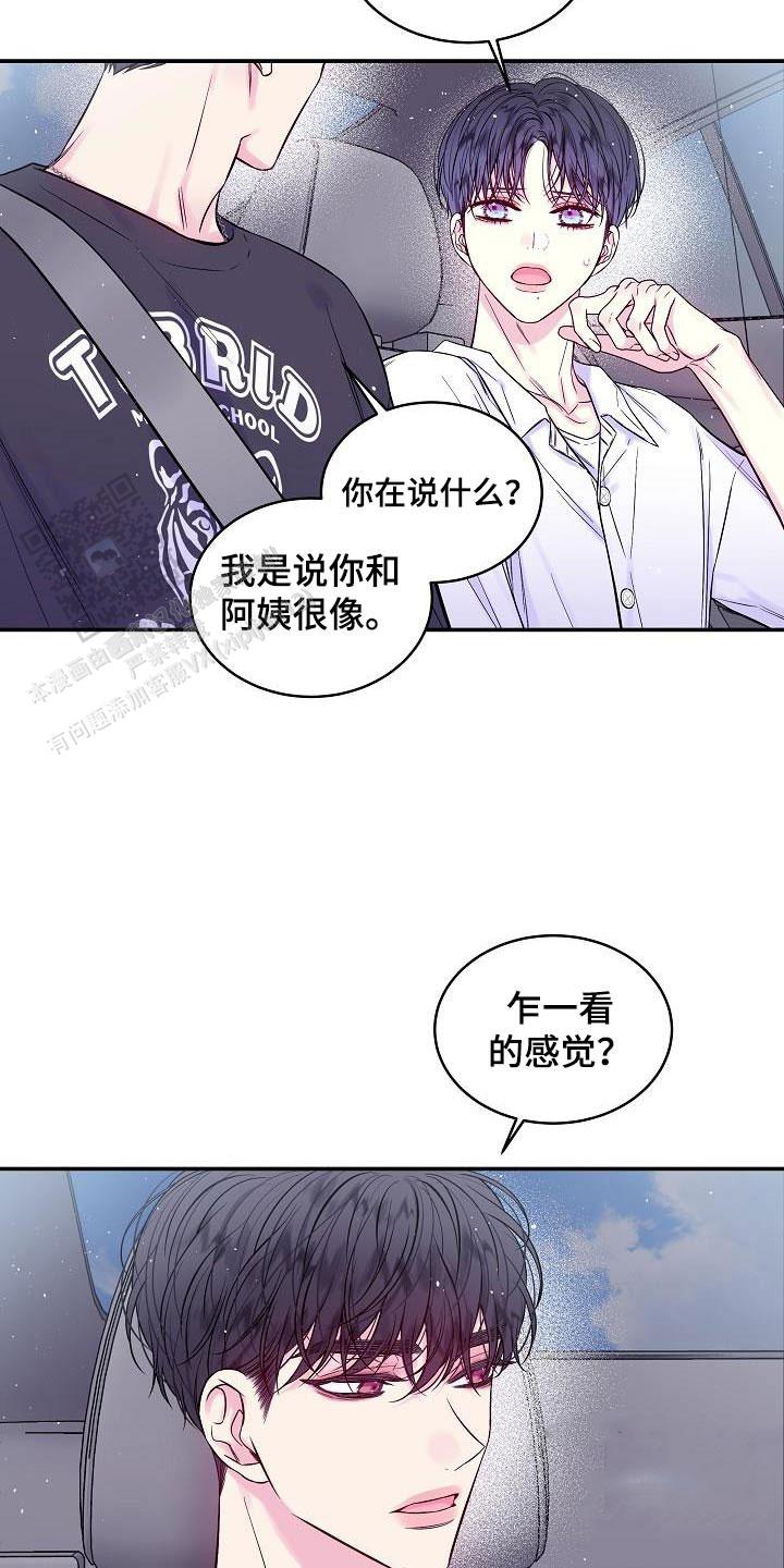 第二个黎明漫画,第60话2图