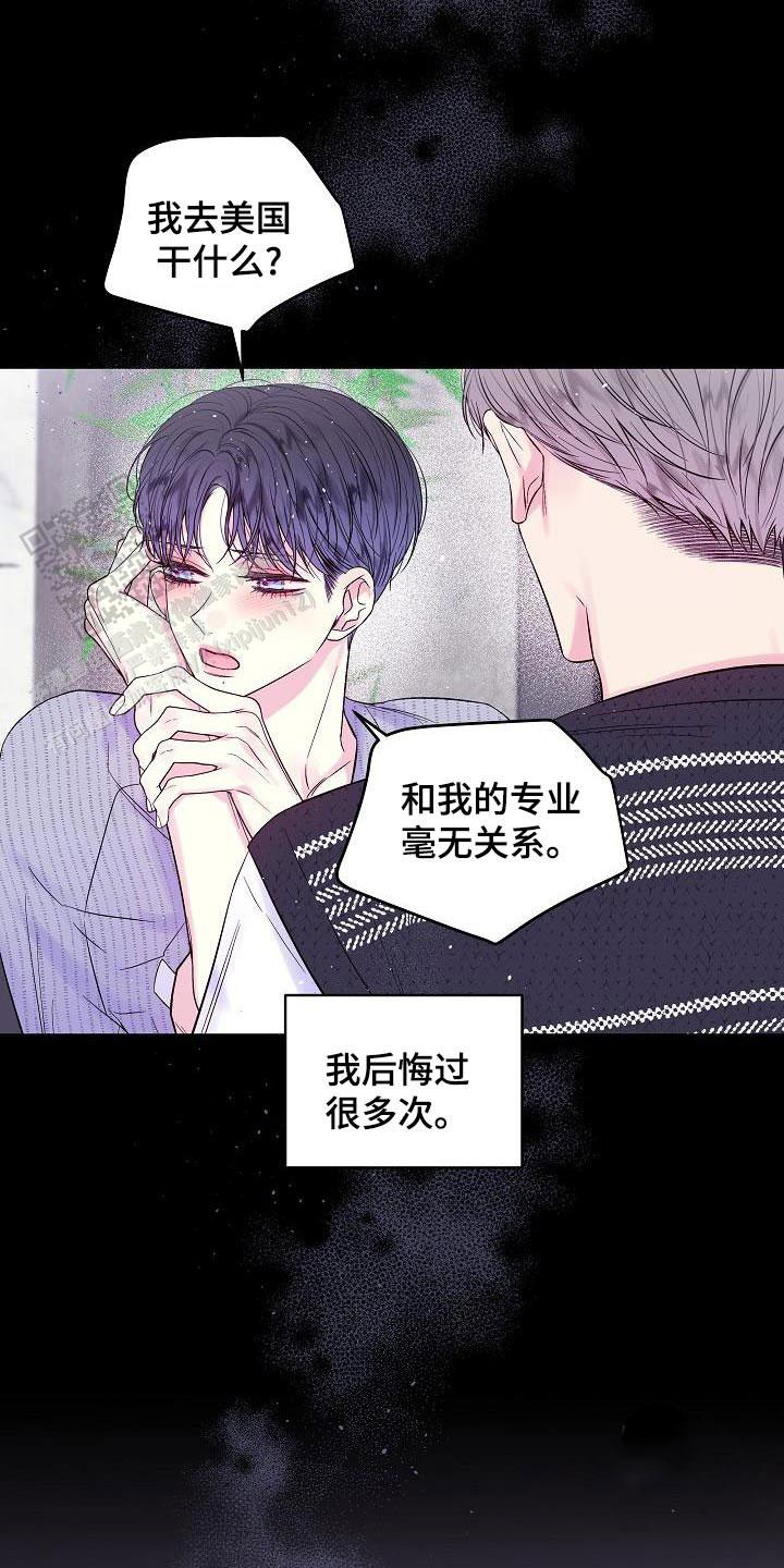 第二个黎明漫画其他名字漫画,第49话1图