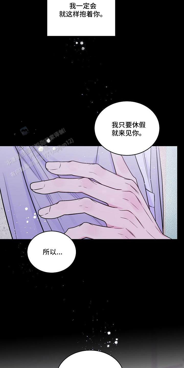 第二个黑匣子内容漫画,第68话2图