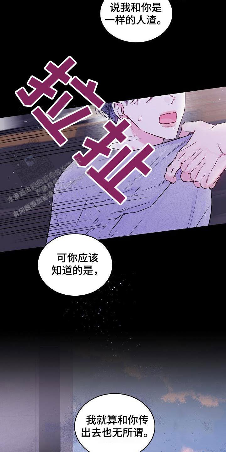 第二个黎明漫画,第62话2图
