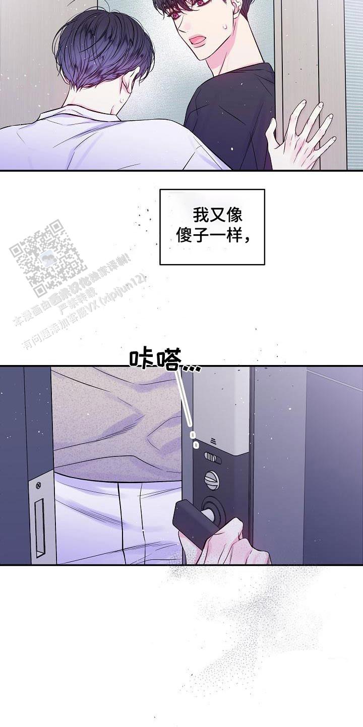 第二个黎明漫画,第61话1图