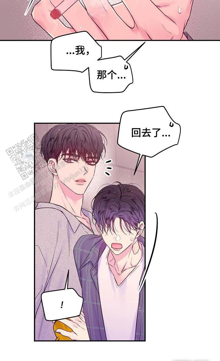 第二个黎明漫画,第50话2图