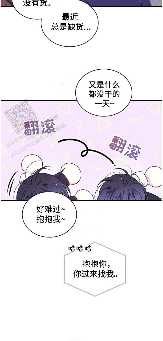 黎明前的两个夜漫画,第121话2图