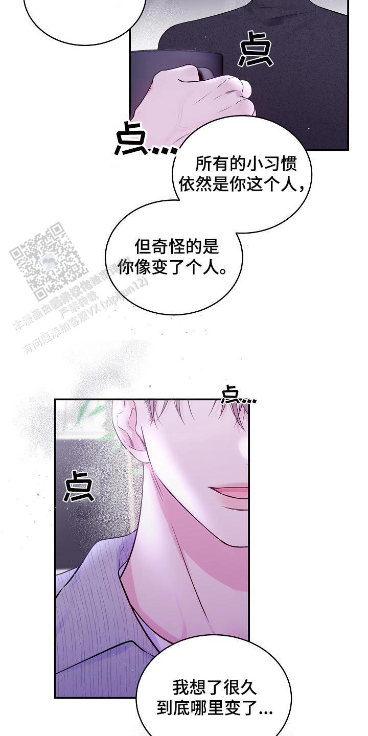 第二个黎明漫画,第109话2图