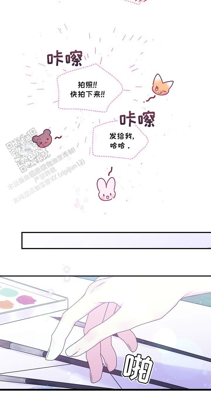 第二个黎明漫画,第42话1图