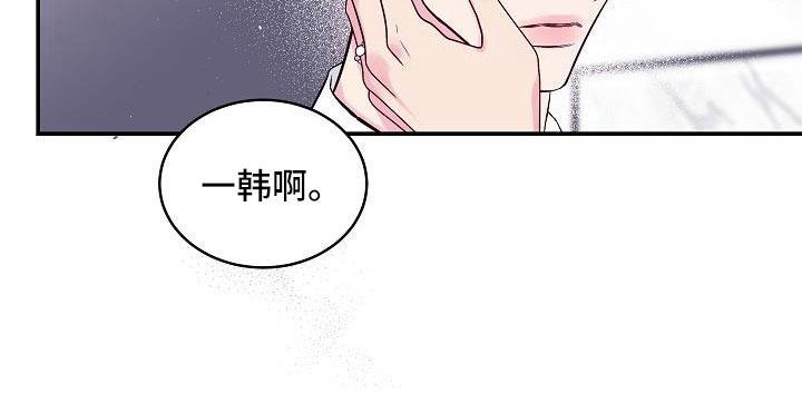 第二个黎明漫画,第65话1图