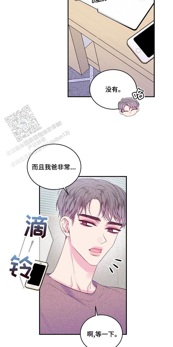 第二个黎明漫画,第41话1图