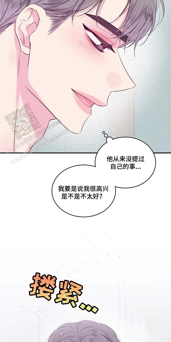 第二个黎明韩漫漫画,第37话2图
