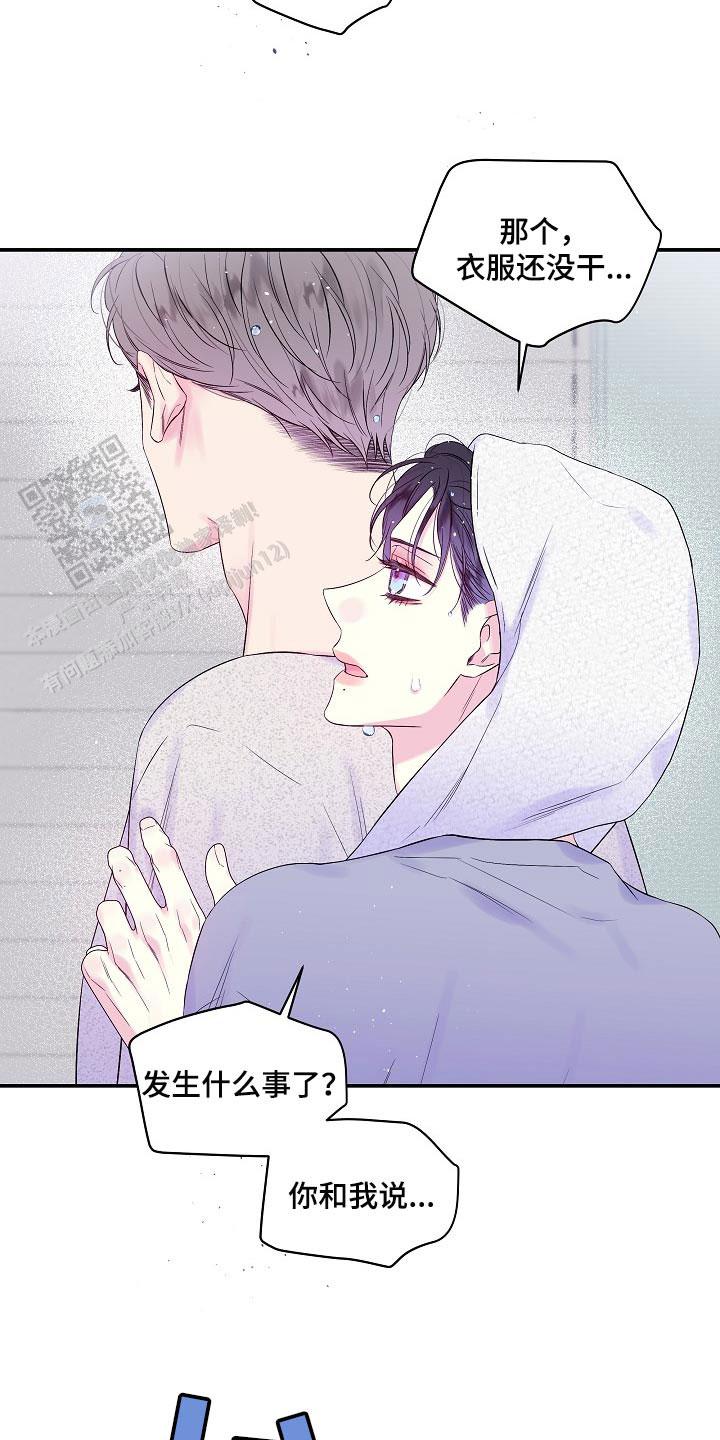 第二个黎明韩漫漫画,第35话2图