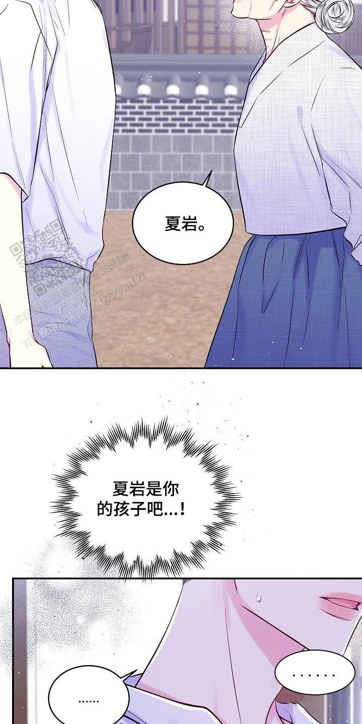 第二个黑匣子内容漫画,第60话2图