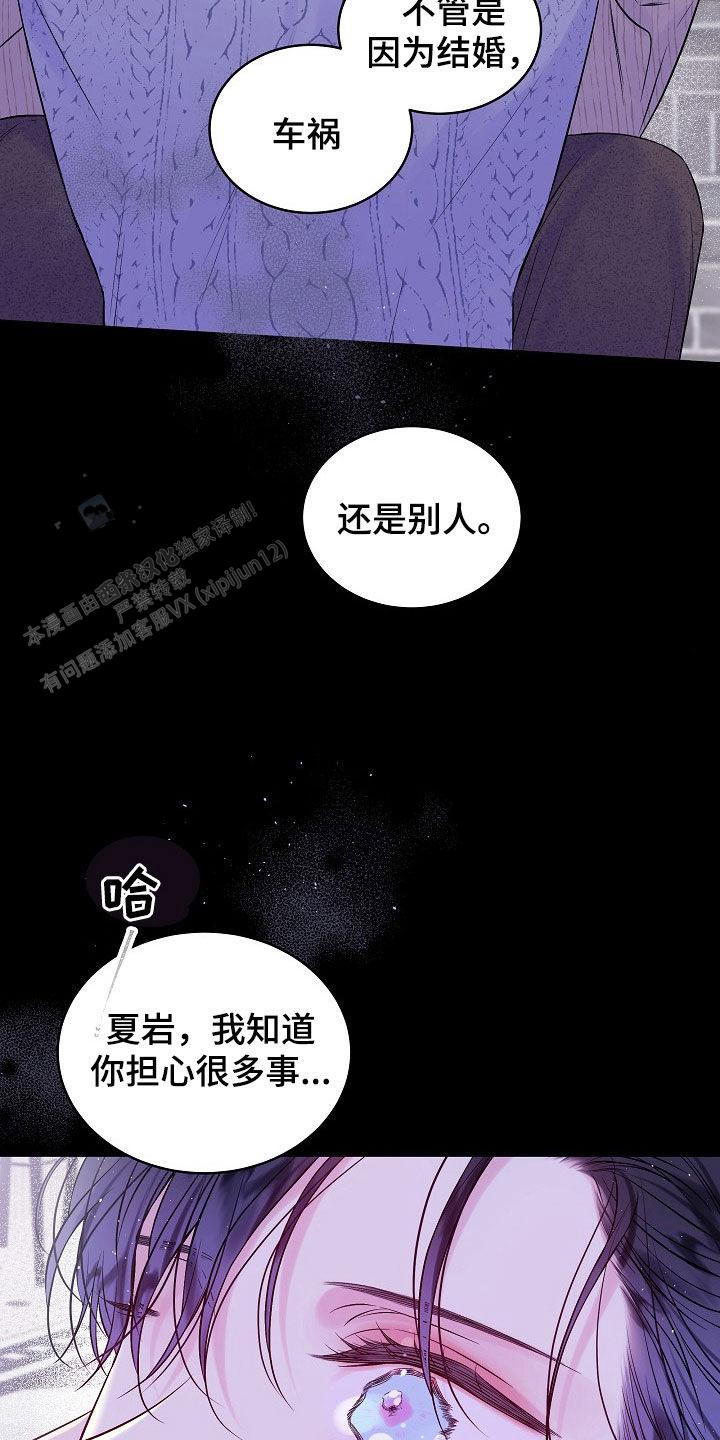 第二个中国人民警察节漫画,第94话2图