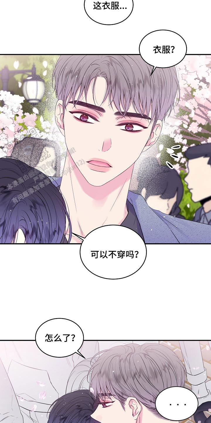 第二个黎明韩漫漫画,第31话2图